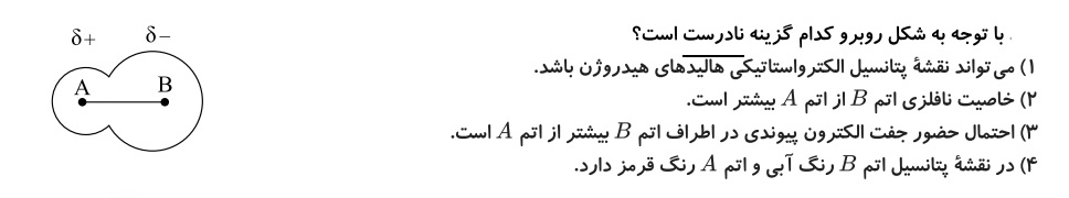 دریافت سوال 11