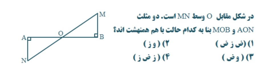 دریافت سوال 9