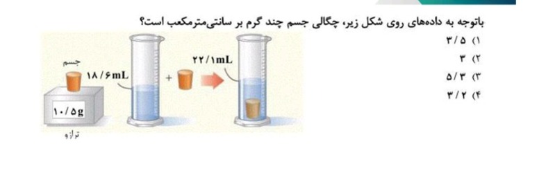 دریافت سوال 11