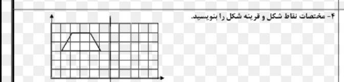 دریافت سوال 1