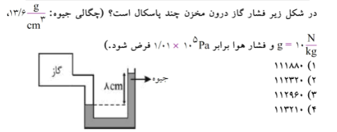 دریافت سوال 28