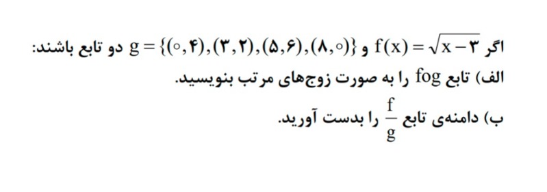 دریافت سوال 6