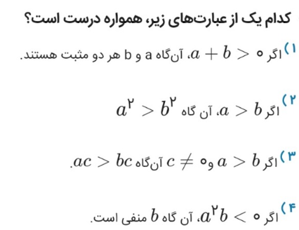 دریافت سوال 13