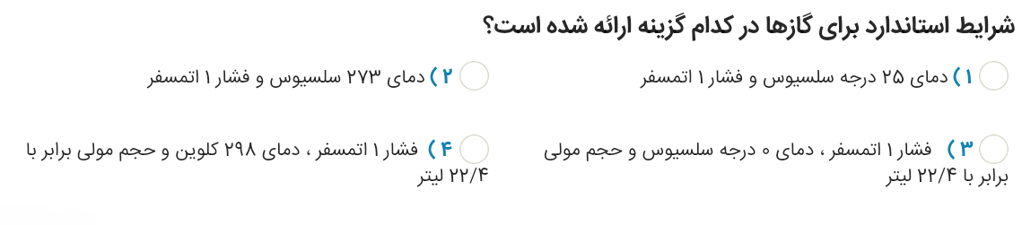 دریافت سوال 10