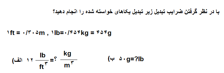 دریافت سوال 11