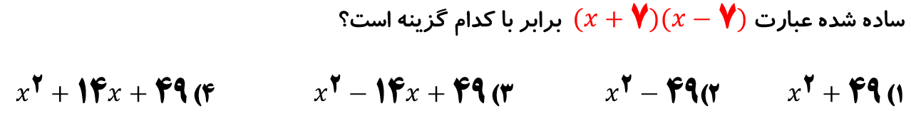 دریافت سوال 20