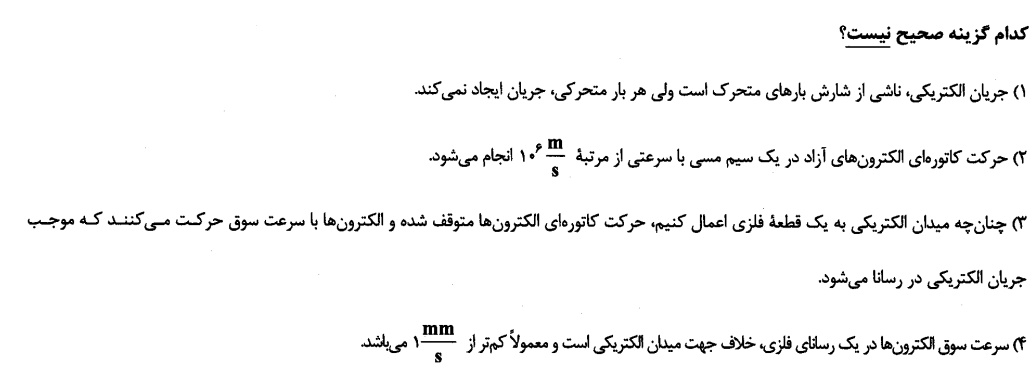 دریافت سوال 28