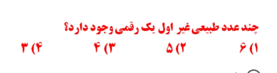 دریافت سوال 6