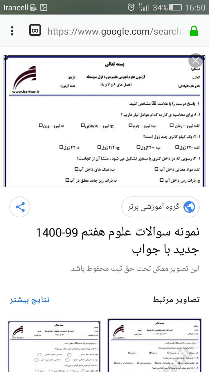 دریافت تخته مجازی 1