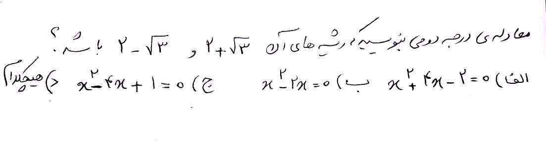 دریافت سوال 5