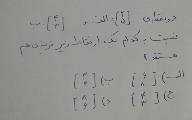 دریافت سوال 4