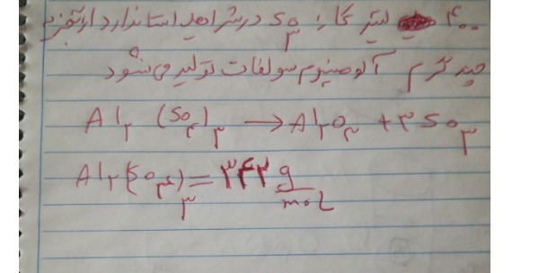 دریافت سوال 11