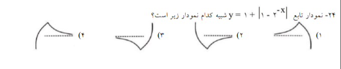 دریافت سوال 24