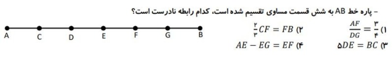 دریافت سوال 23