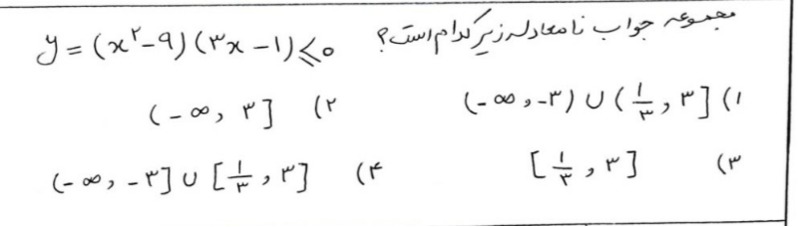 دریافت سوال 4