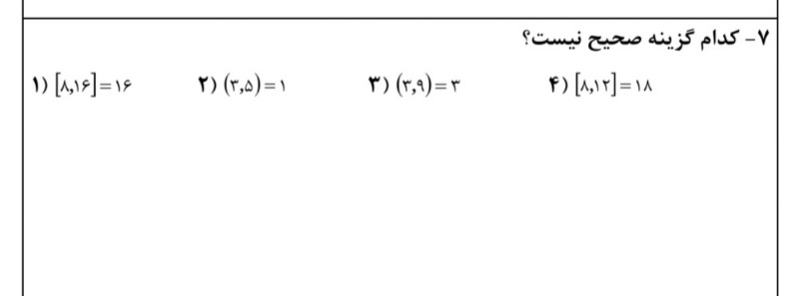 دریافت سوال 7