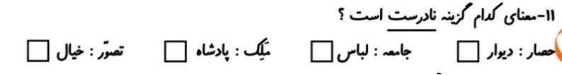 دریافت سوال 11