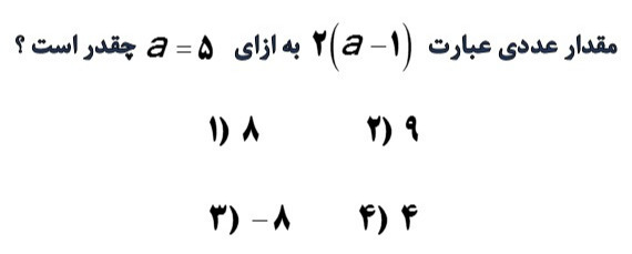 دریافت سوال 5