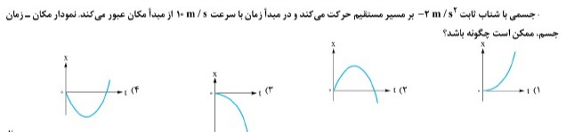 دریافت سوال 8