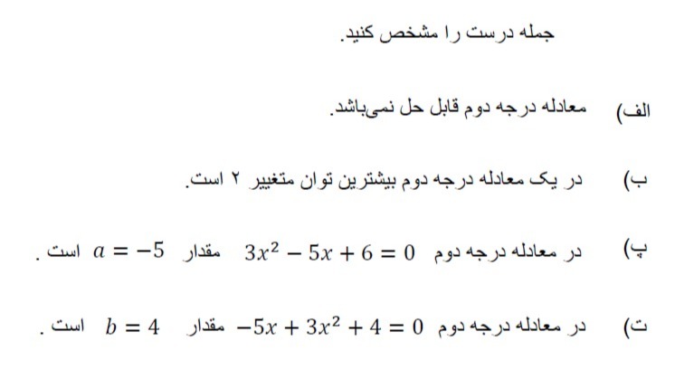 دریافت سوال 1