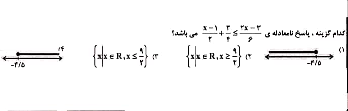 دریافت سوال 8