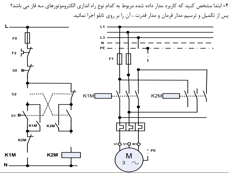 دریافت سوال 4