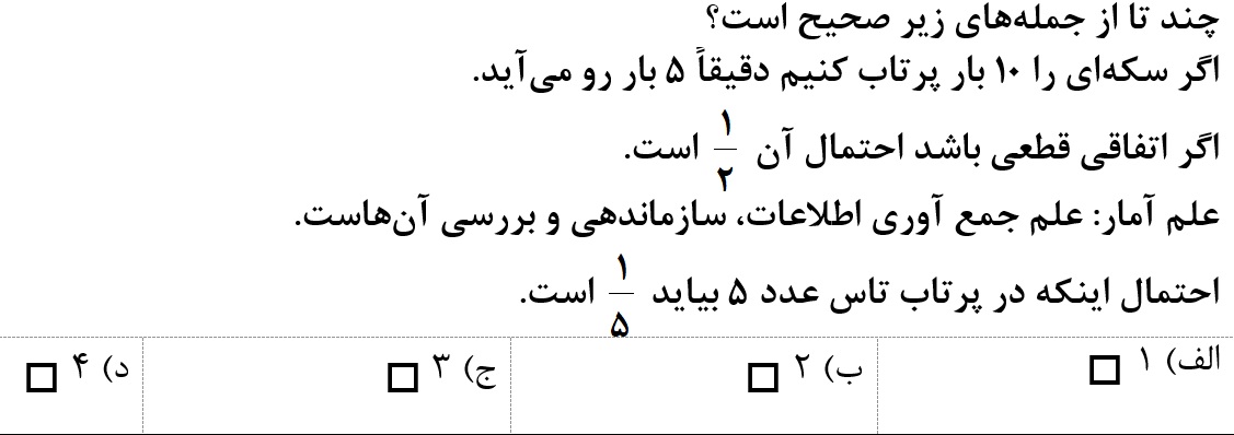 دریافت سوال 20