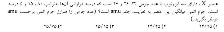 دریافت سوال 14