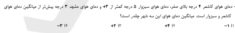 دریافت سوال 4