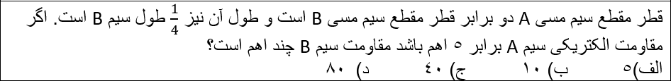 دریافت سوال 2