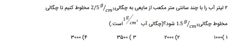 دریافت سوال 19