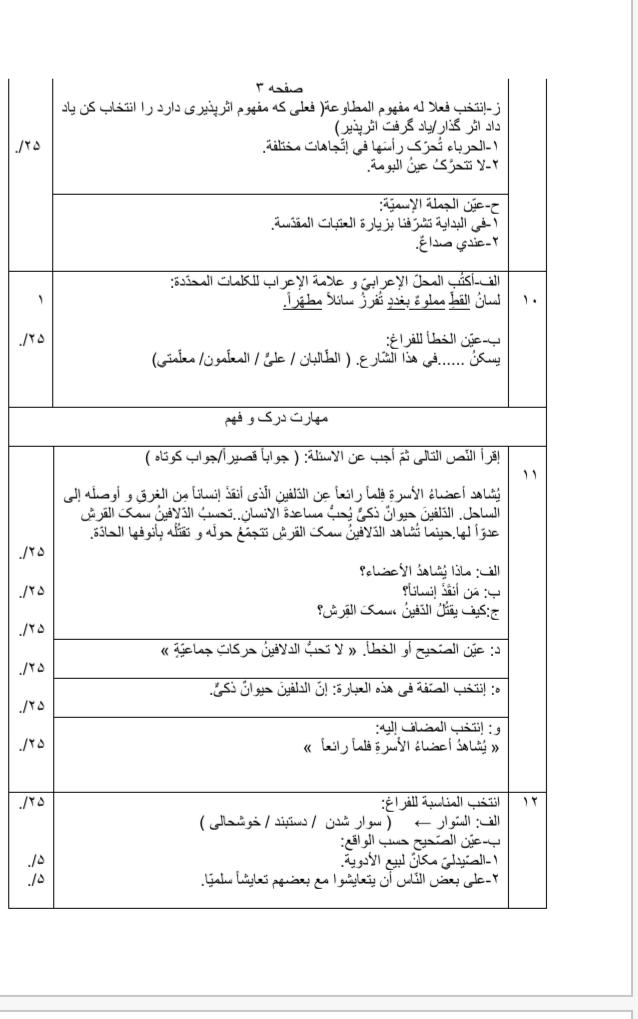 دریافت سوال 3