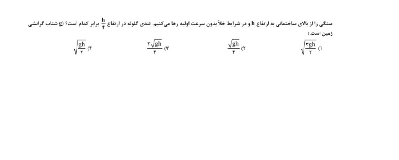 دریافت سوال 2