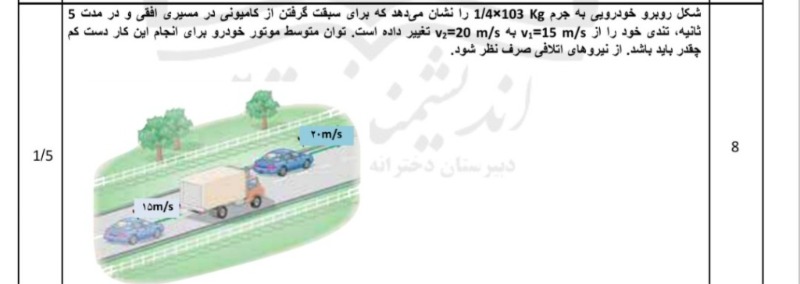 دریافت سوال 8