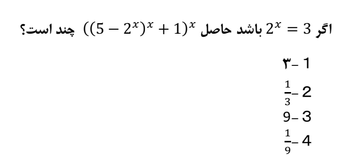 دریافت سوال 12