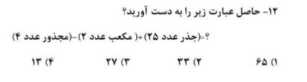 دریافت سوال 9