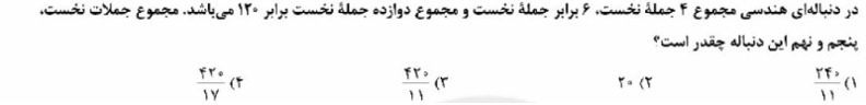 دریافت سوال 4