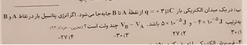 دریافت سوال 11