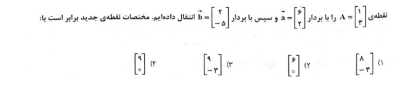 دریافت سوال 11