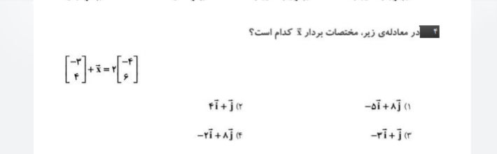 دریافت سوال 5