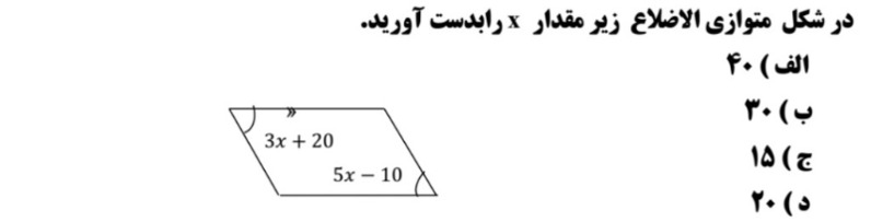 دریافت سوال 11