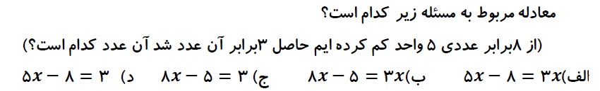 دریافت سوال 4