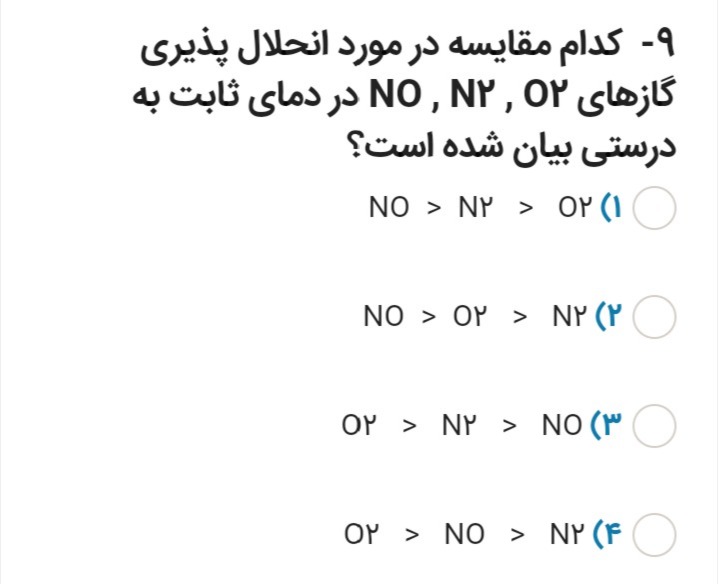 دریافت سوال 4