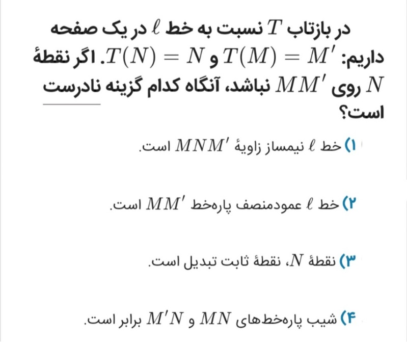 دریافت سوال 19