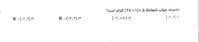 دریافت سوال 10