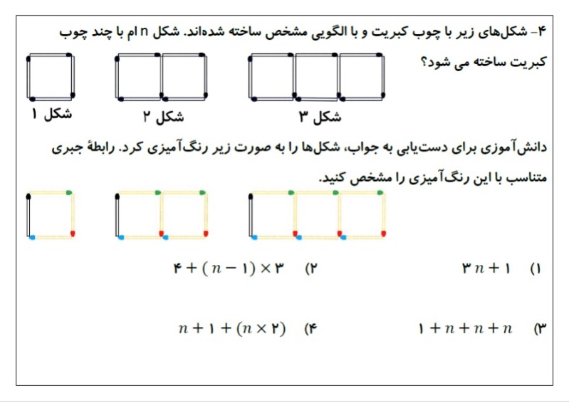 دریافت سوال 4