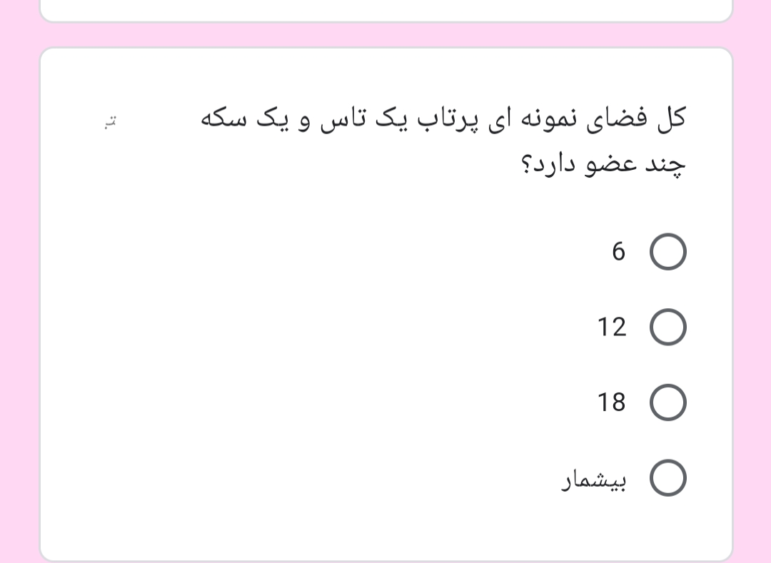 دریافت سوال 5