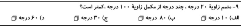 دریافت سوال 3