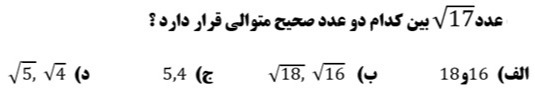 دریافت سوال 11