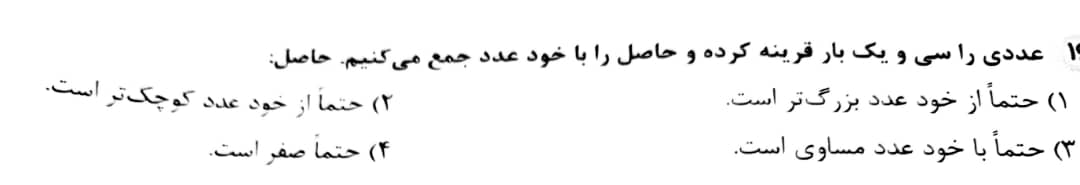 دریافت سوال 3